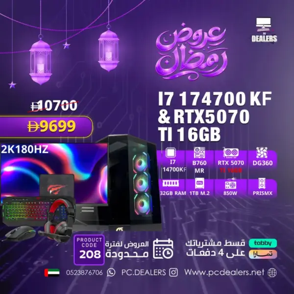 Intel i7-14700kF & 5070 ti  & 2k180hz Monitor|Full setup 208