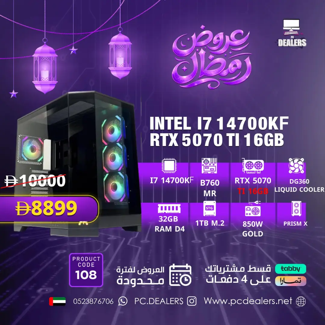 F (3) Intel i7-14700kF & RTX 5070ti | Gaming PC 108 - الصورة 1