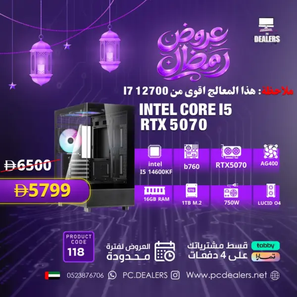 Intel i5-14600kf & RTX 5070 | Gaming PC 118