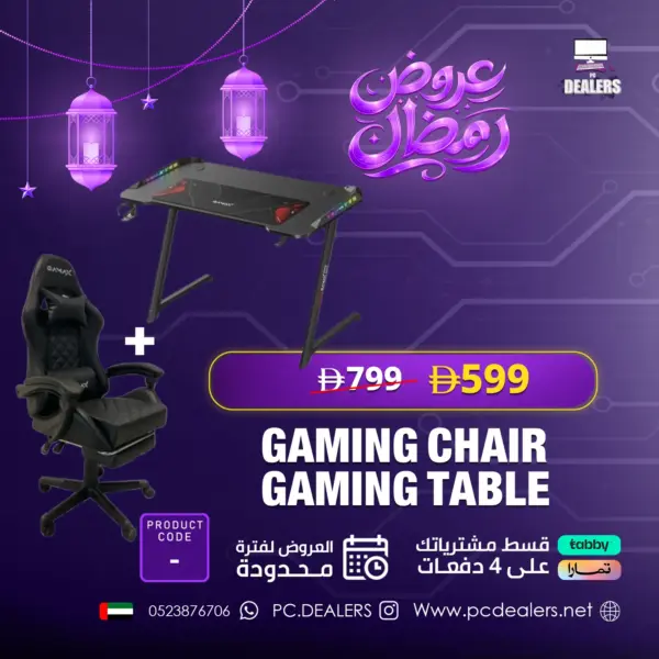 COMBO | GAMAX TD 03 TABLE & GAMAX  M1 LT 001 CHAIR