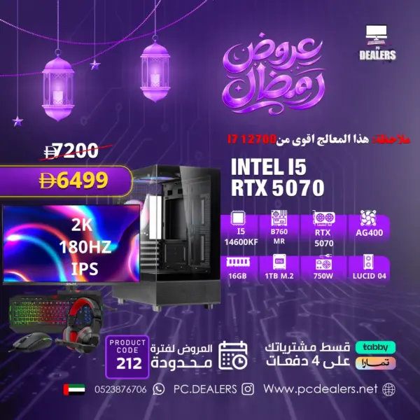 Intel i5 14600Kf & 5070 & 2k180hz Monitor|Full setup 212