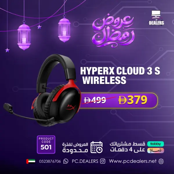 Hyperx Cloud 3 s wirless | 501