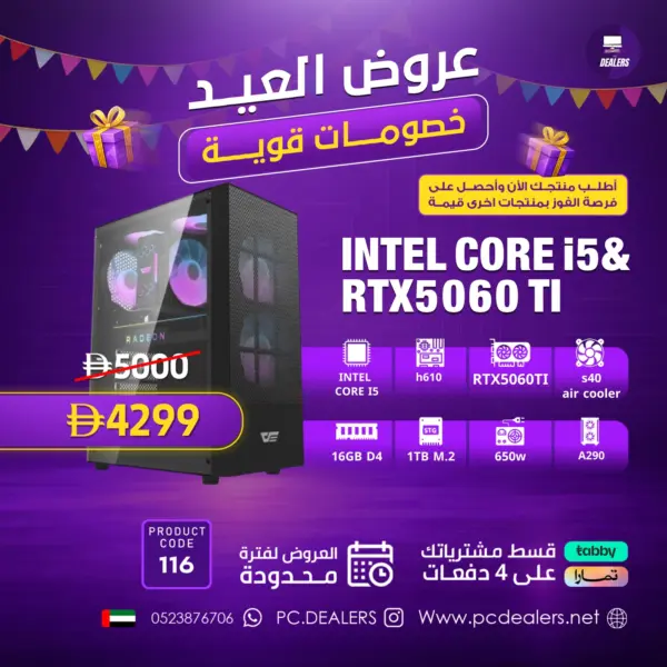Intel CORE i5 &amp; RTX 5060ti  | GAMING PC 116