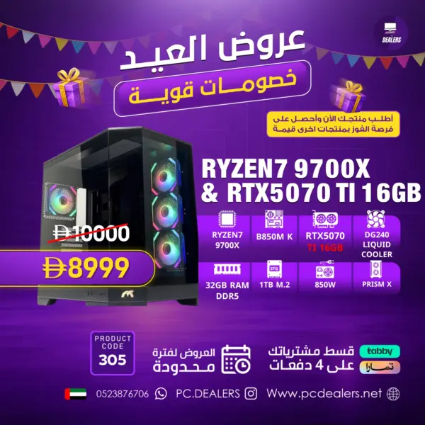 RYZEN7 9700x &amp; RTX 5070ti | Gaming PC 305