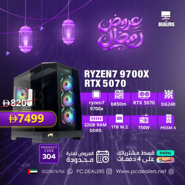 RYZEN7 9700x & RTX 5070 | Gaming PC 304