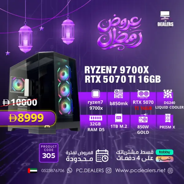 RYZEN7 9700x & RTX 5070ti | Gaming PC 305