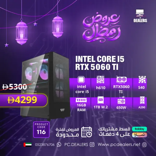 Intel CORE i5 & RTX 5060ti  | GAMING PC 116
