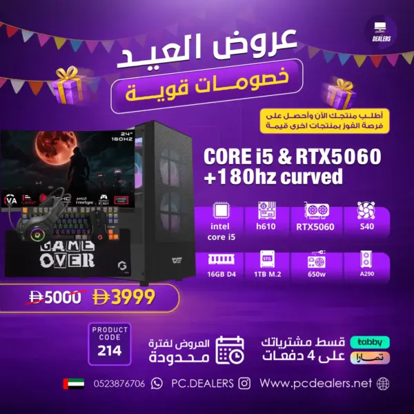 Intel CORE i5 &amp; RTX5060 &amp; 180hz Monitor|Full setup 214