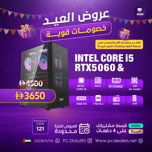 Intel CORE i5  &amp; RTX5060 | GAMING PC 119