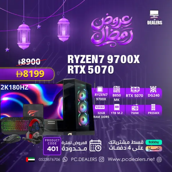 RYZEN 7 9700X & RTX5070 & 2K 180HZ Monitor|Full setup 401