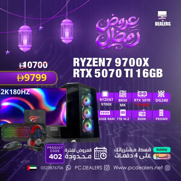 RYZEN 7 9700X & RTX5070 TI  & 2K 180HZ Monitor|Full setup 402