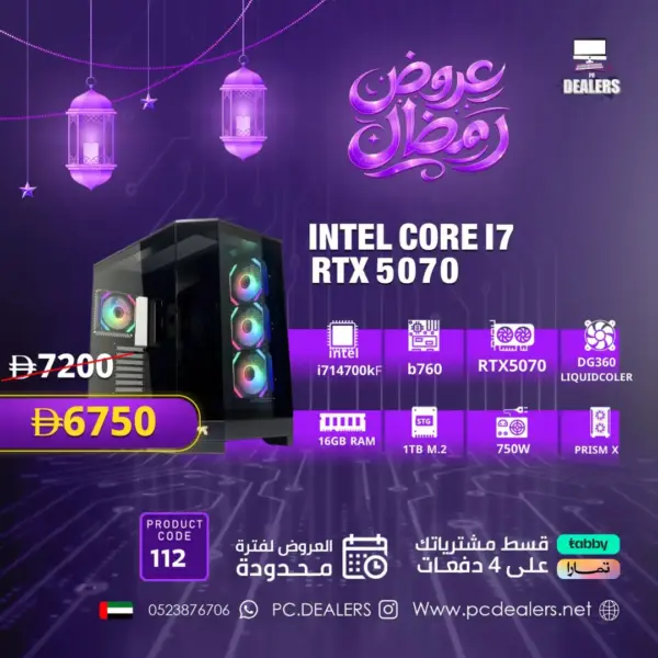 Intel i7-14700KF & RTX 5070 | Gaming PC 112