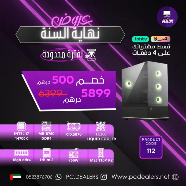Intel i7-14700K & RTX 5070 | Gaming PC 112