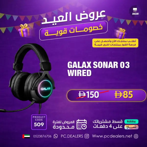 GALAX Gaming Headset SONAR 3