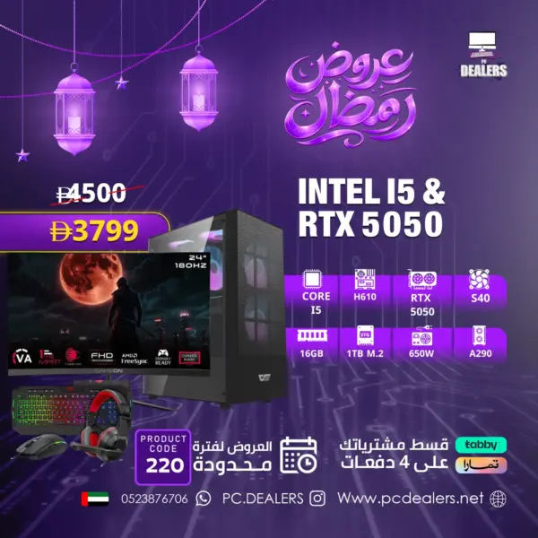 Intel CORE I5 & RTX5050 & 180HZMonitor|Full setup 220