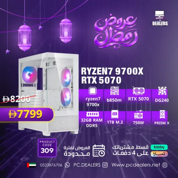 FULL WHITE RYZEN7 9700x & RTX 5070  | Gaming PC 309