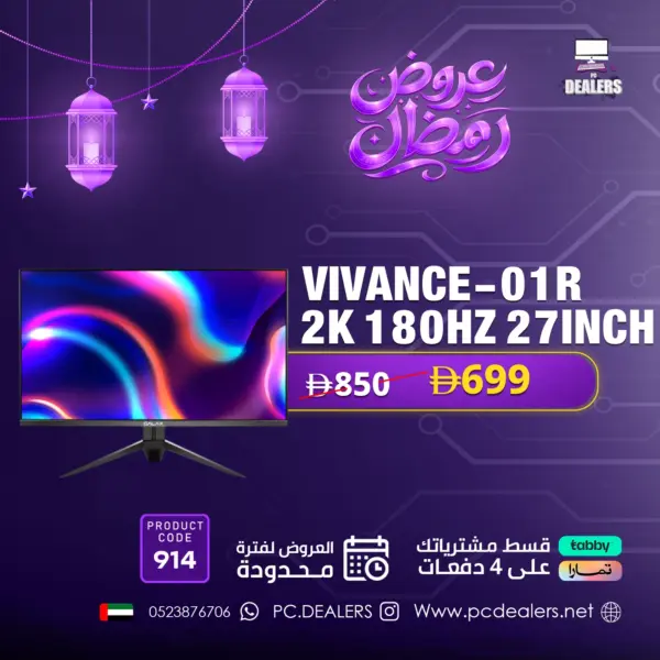 GALAX VIVANCE-01 2k, 180hz , IPS 27inch