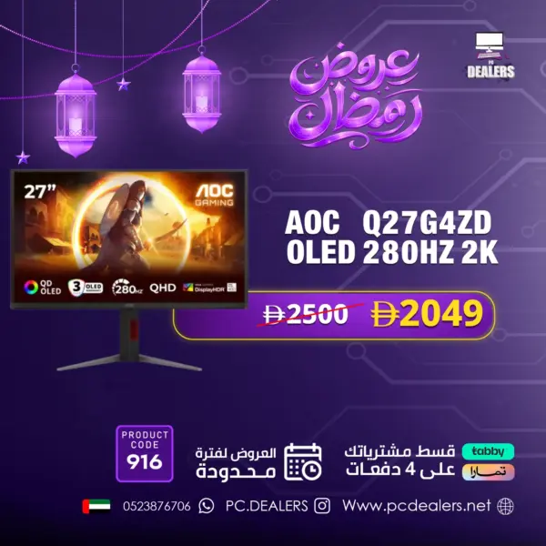 AOC Q27G4ZD 27 INCH QD OLED Gaming Monitor
