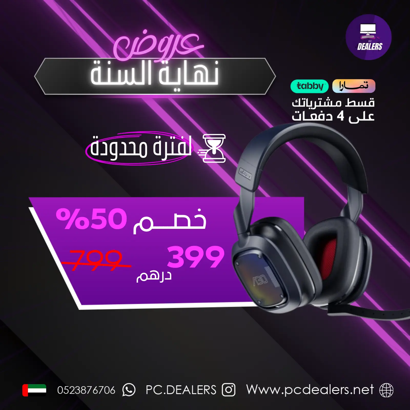 a30 astro LOGITECH ASTRO A30 - الصورة 1