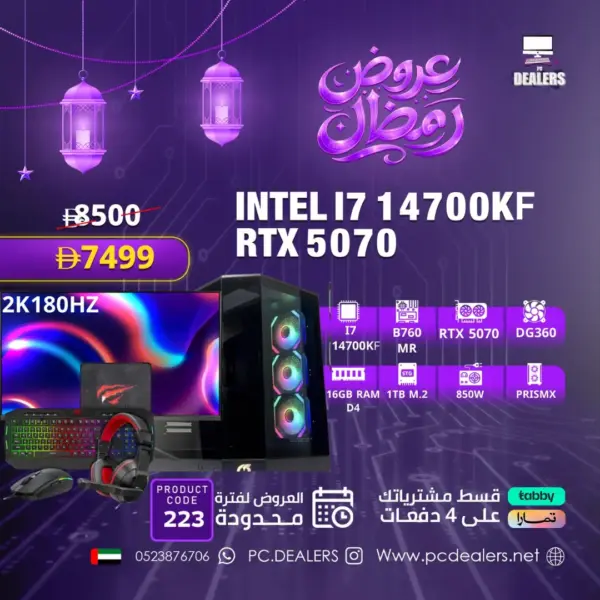 INTEL I7 14700KF & RTX 5070 & 2K 180hz 27INCH Monitor|Full setup 223