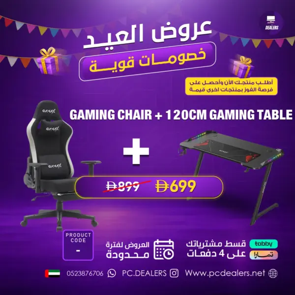 COMBO | GAMAX TD 03 TABLE & GAMAX  BS7970  CHAIR