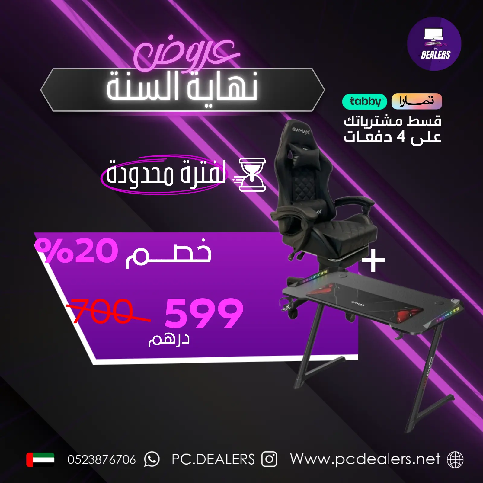 tableANDchair COMBO | GAMAX TD 03 TABLE & GAMAX M1 LT 001 CHAIR - الصورة 1