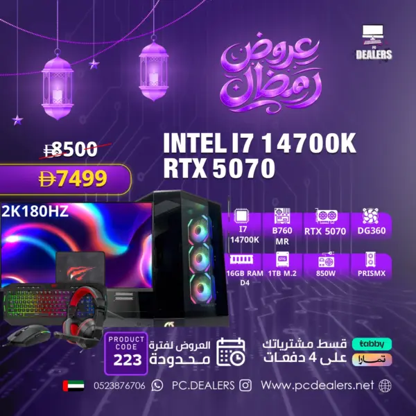 INTEL I7 14700K  & RTX 5070 & 2K 180hz 27INCH Monitor|Full setup 223