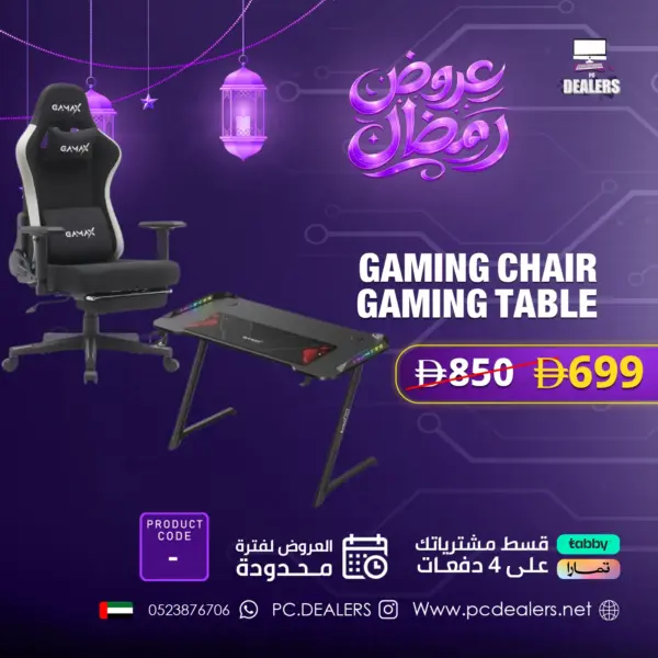 COMBO | GAMAX TD 03 TABLE & GAMAX  BS7970  CHAIR