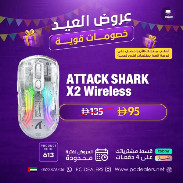 ATTACK SHARK X2 Pro Wireless