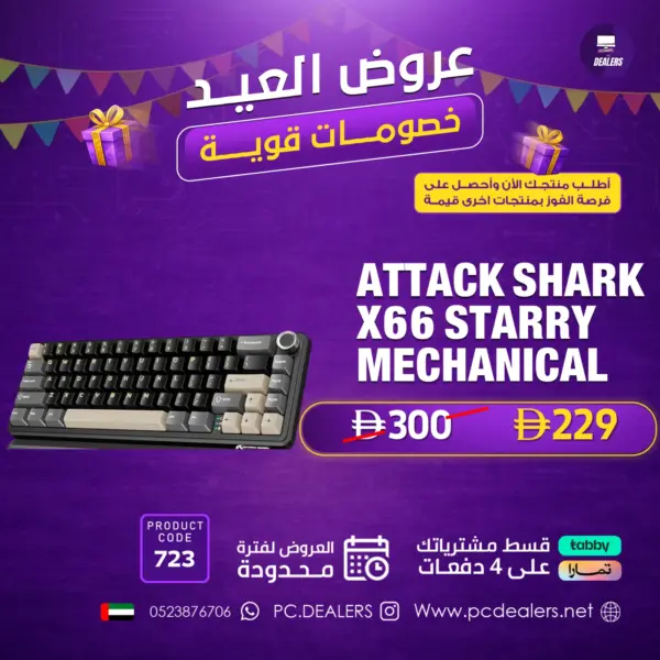ATTACK SHARK X66 65% Wireless Mechanical Keyboard