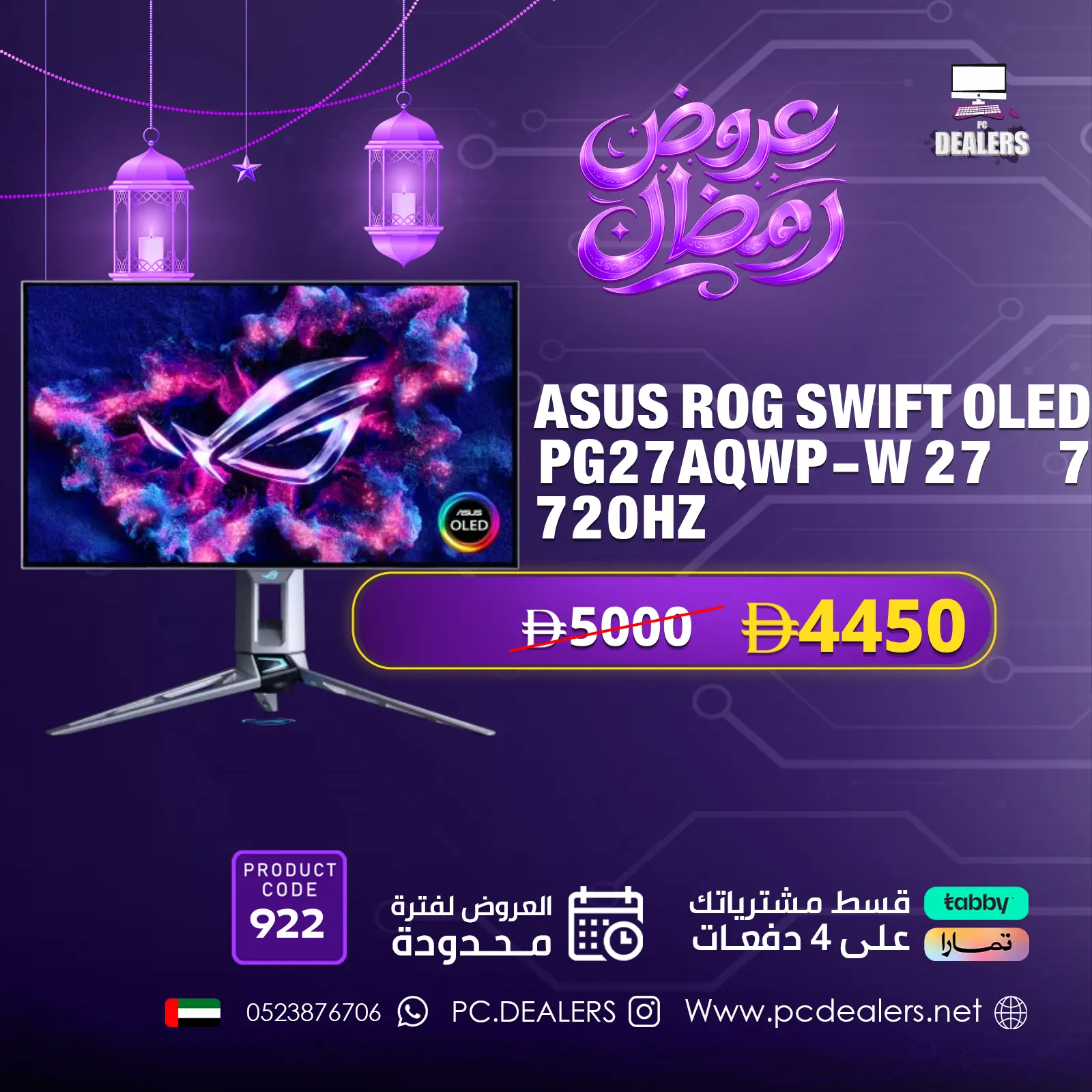 منتج واحد (7) ROG Swift OLED PG27AQWP-W - الصورة 1