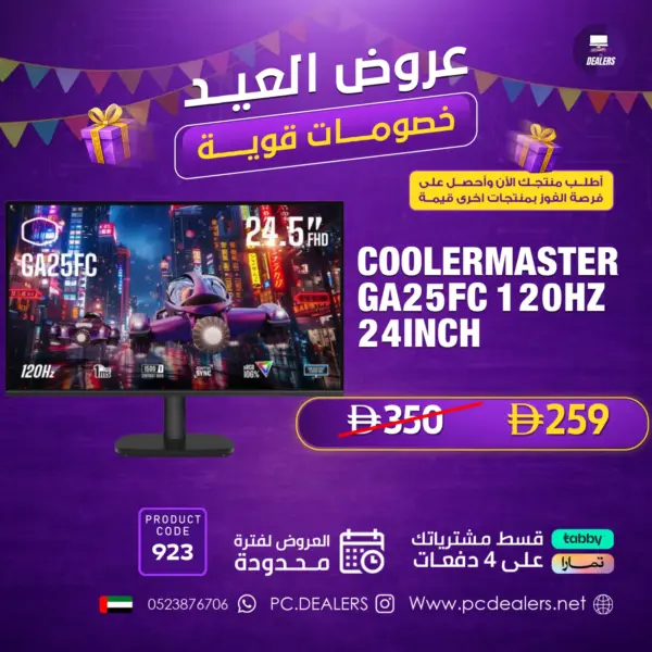 Cooler Master GA25FC 120hz 24inch