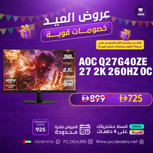 AOC Q27G40ZE 2k 260hz