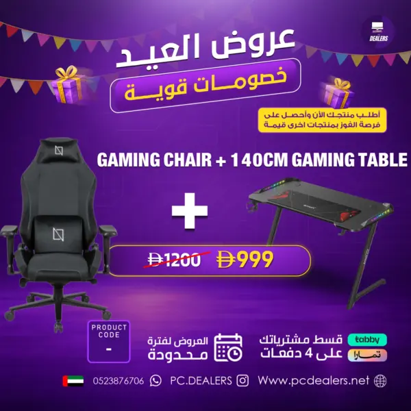COMBO | NAVO SoftKnit CHAIR & 140CM GAMING TABLE