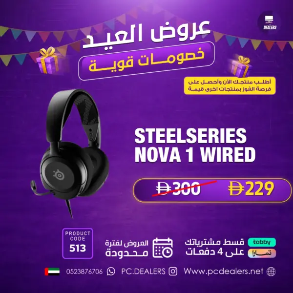 STEELSERIES HEADSET NOVA 1 WIRED