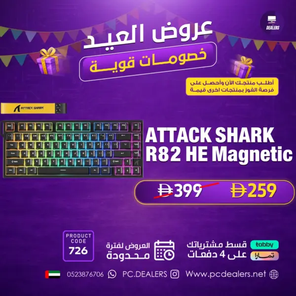 ATTACK SHARK R82 HE Magnetic Switch